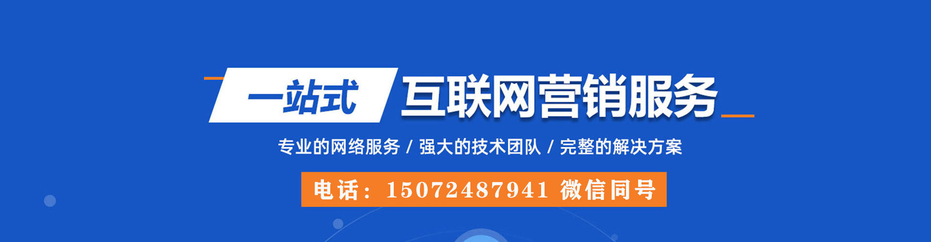 高碑店谷歌竞价