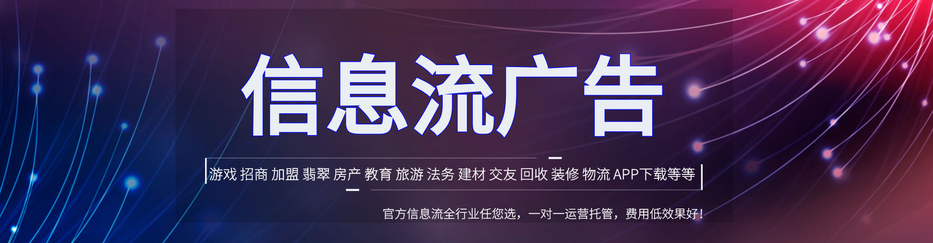 高碑店信息流优化师