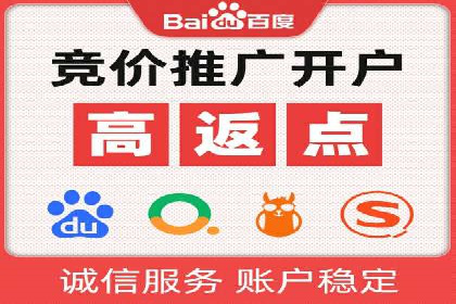 百度竞价托管运营助力电商转化案例